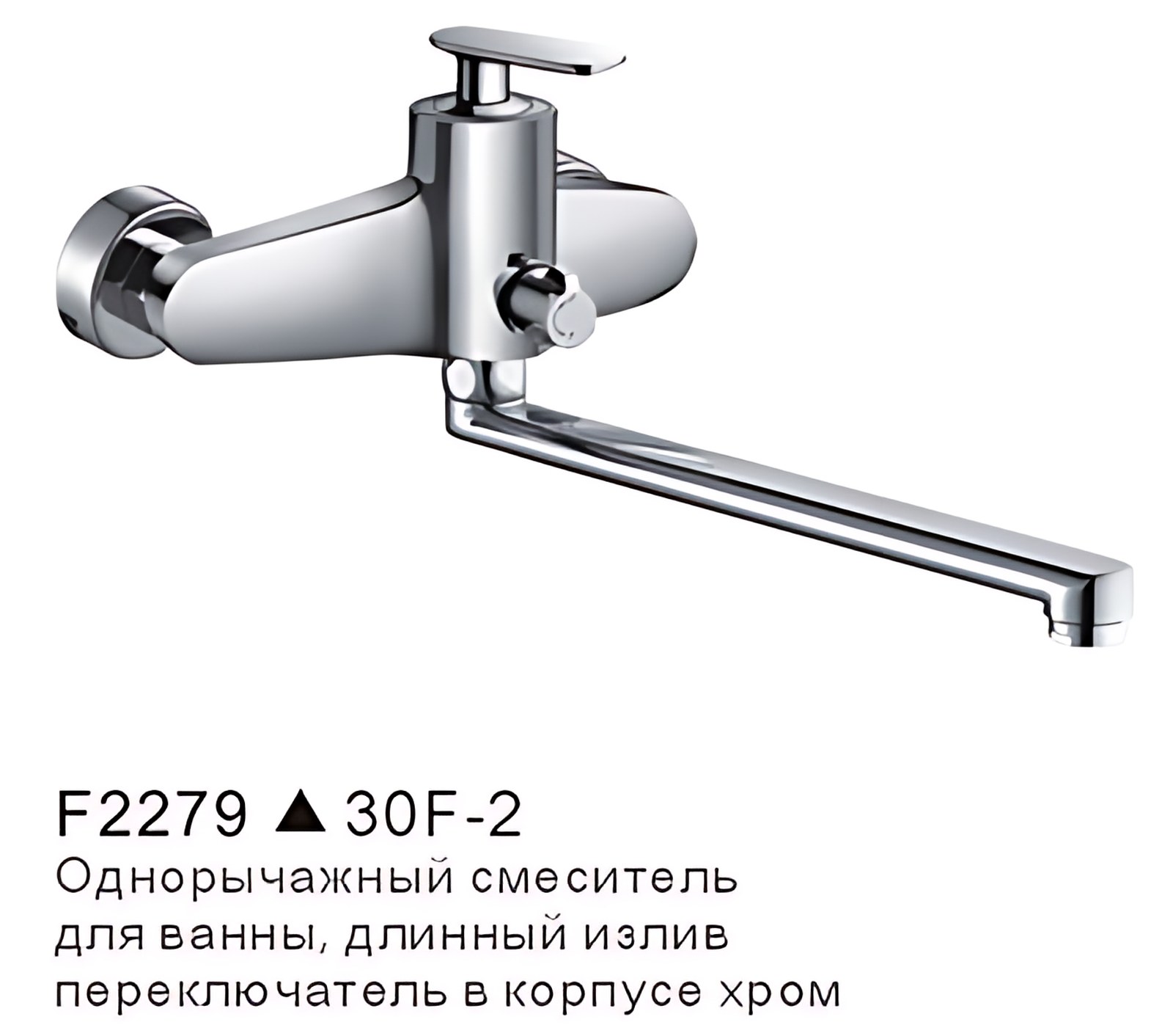Смеситель для ванной FRAP F2279