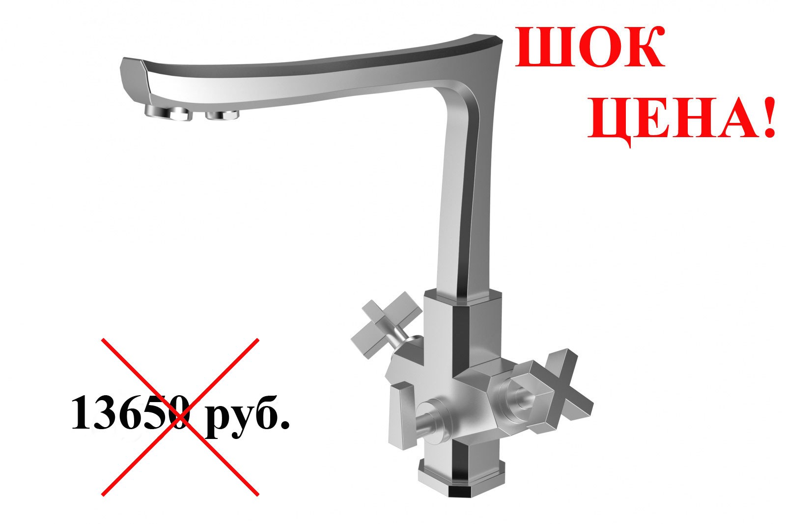 Смеситель для фильтра ZorG INOX SZR 1149-7C CERTE