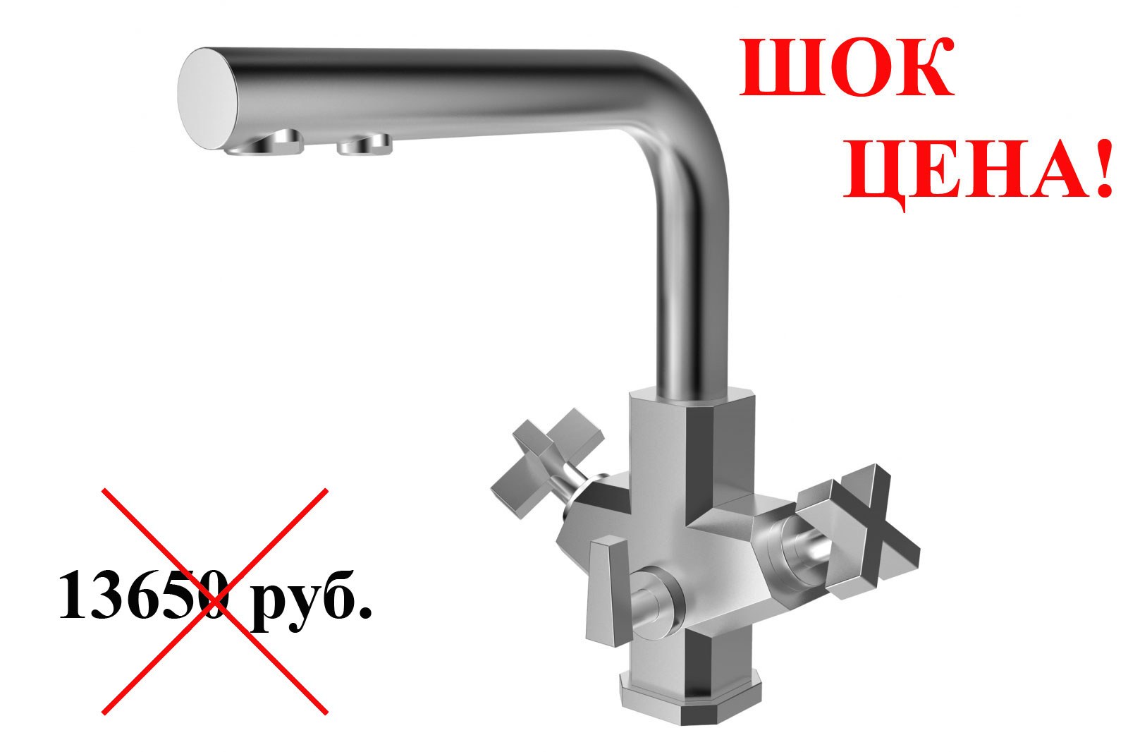 Смеситель для фильтра ZorG INOX SZR-1149-7G