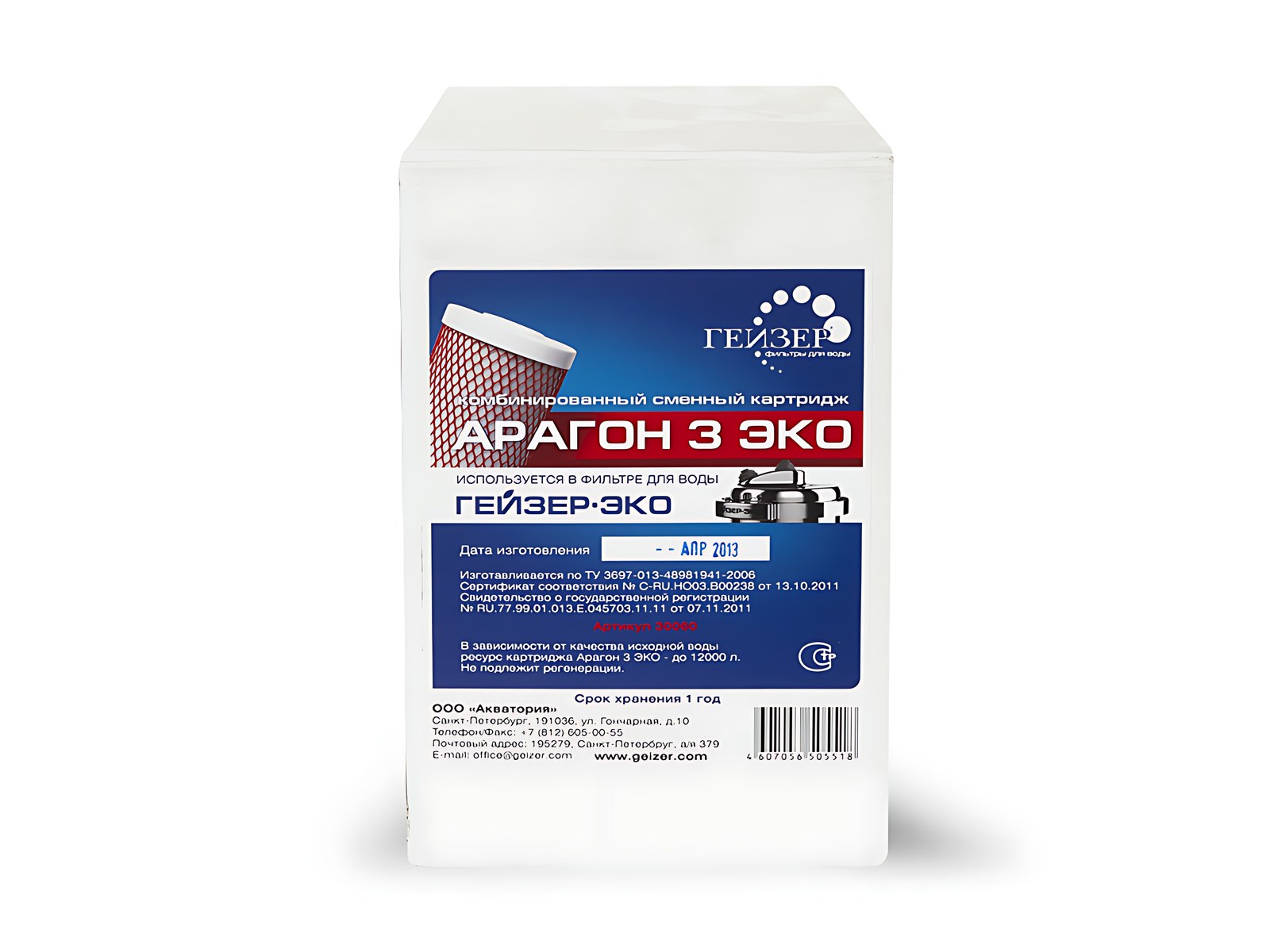Гейзер Арагон-3 Эко